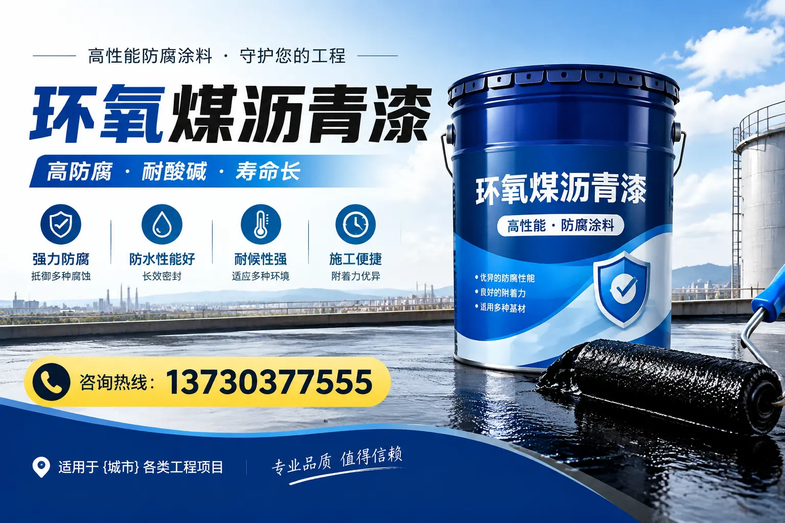 在修武使用环氧煤沥青漆的常见误区解析