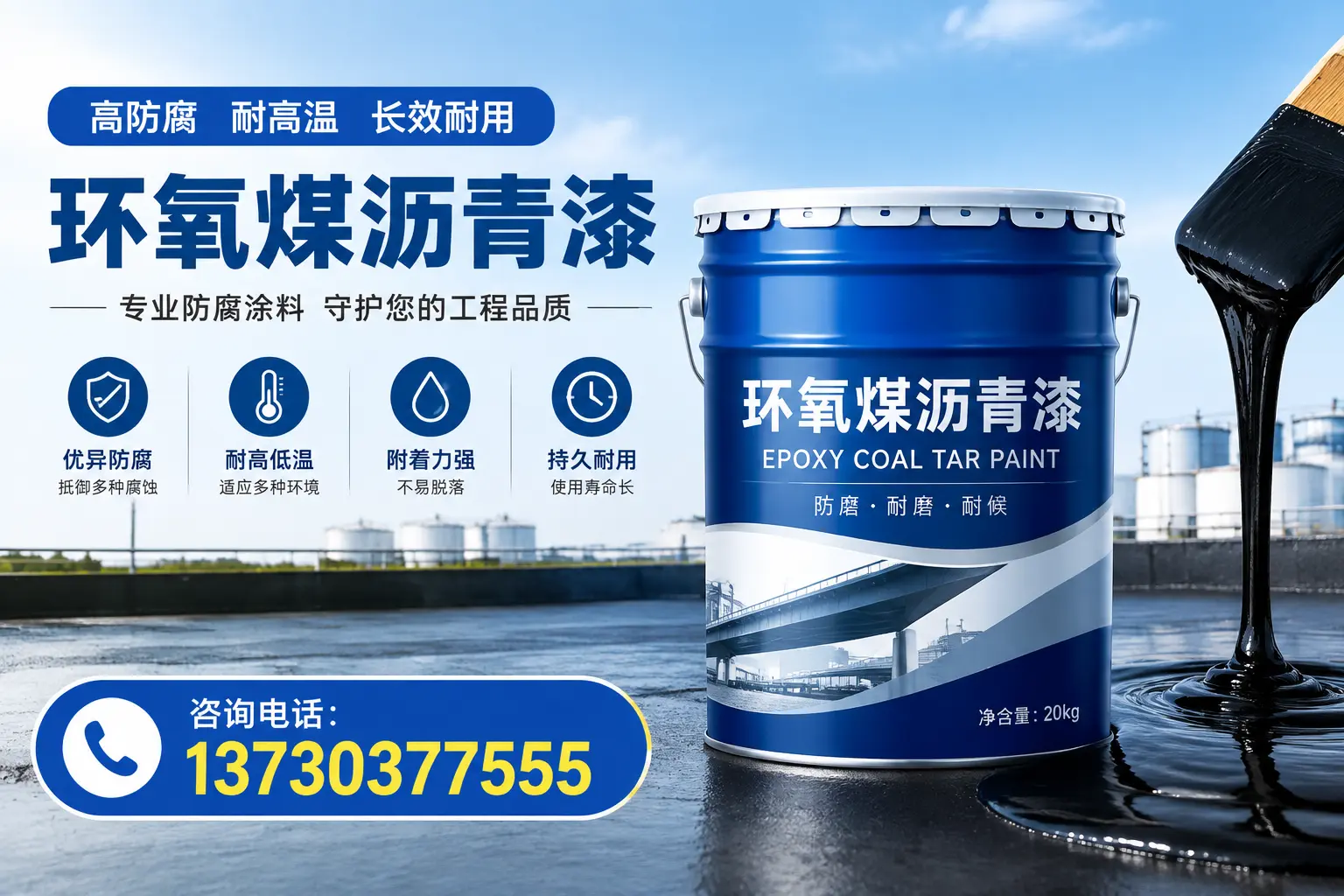 在修武使用环氧煤沥青漆的常见误区解析
