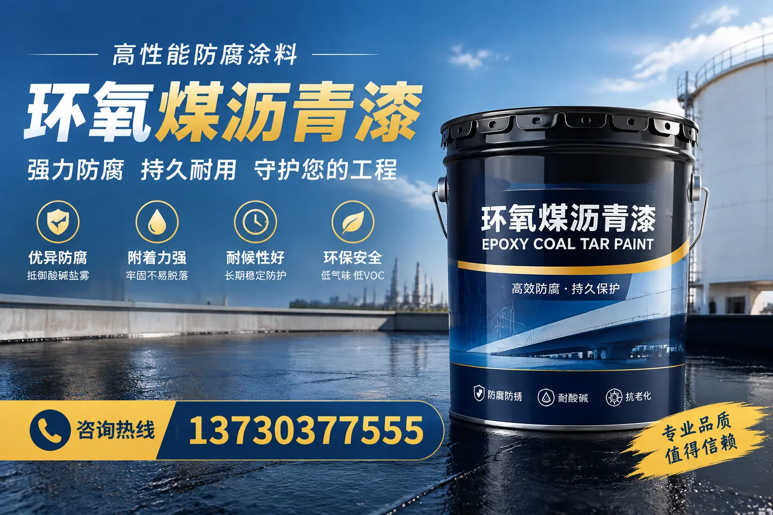 环氧煤沥青漆的耐久性分析,适合修武的使用场景